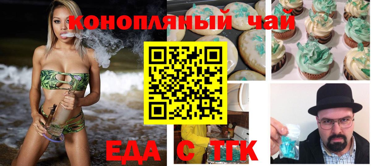 Canna-Cookies марихуана  Вход с VPN  Мыски 