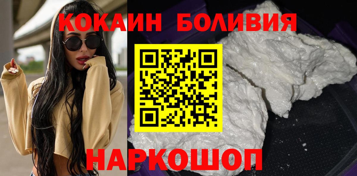 Мыски  КОКАИН Колумбийский  Вход с VPN 