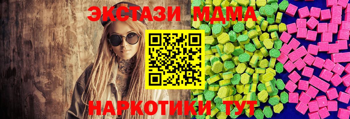 Экстази VHQ  Вход с VPN  ЭКСТАЗИ  ЭКСТАЗИ TESLA  Мыски 