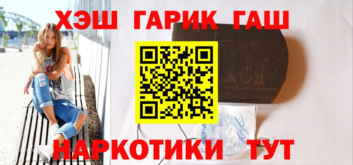 Гашиш гашик Мыски