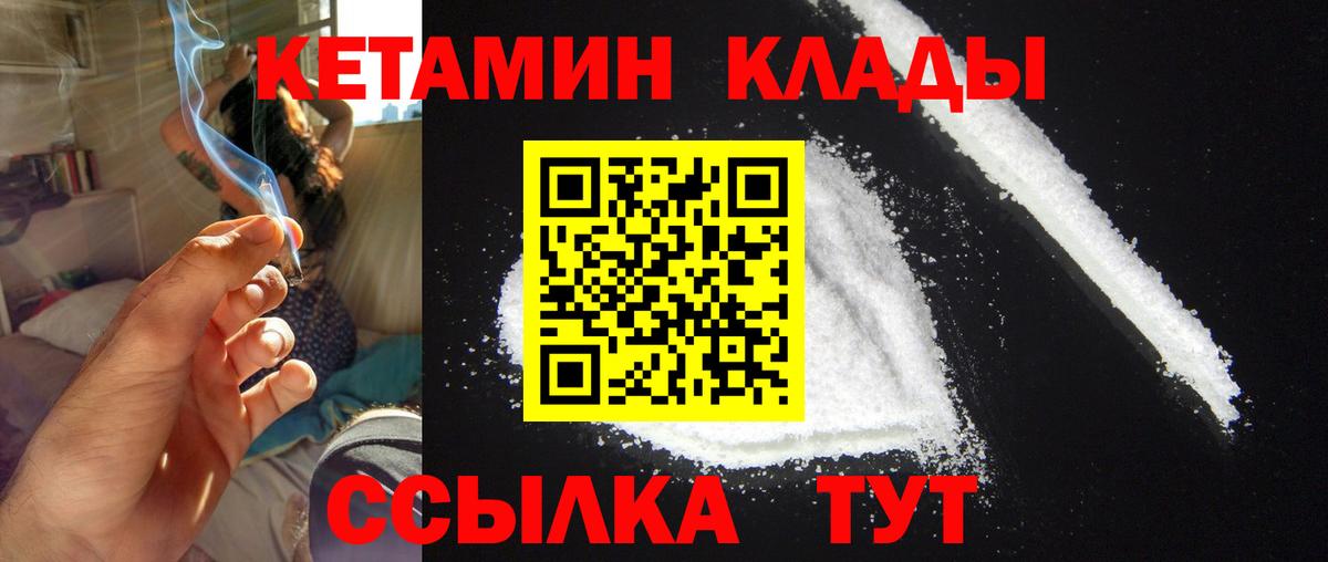 MEGA сайт  Вход с VPN  Мыски  КЕТАМИН VHQ 