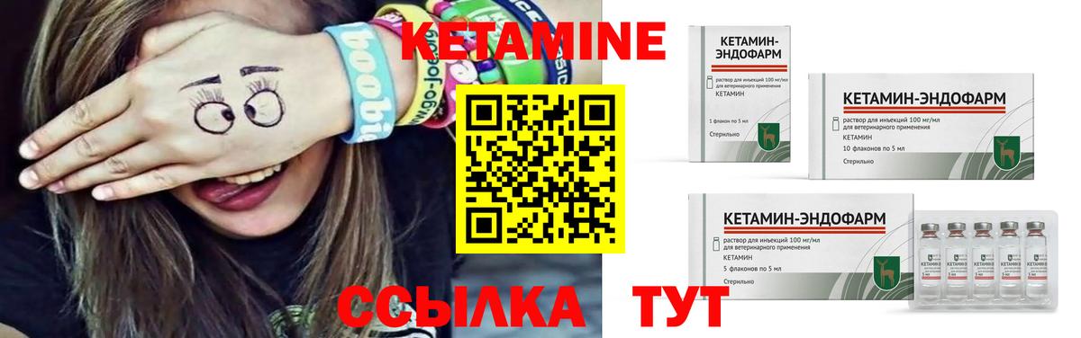 Кетамин ketamine Мыски