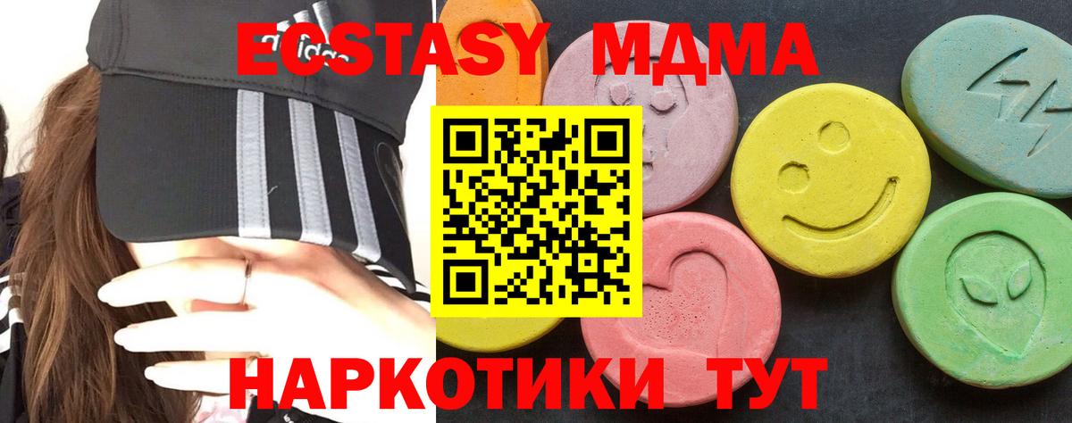 МДМА crystal Мыски