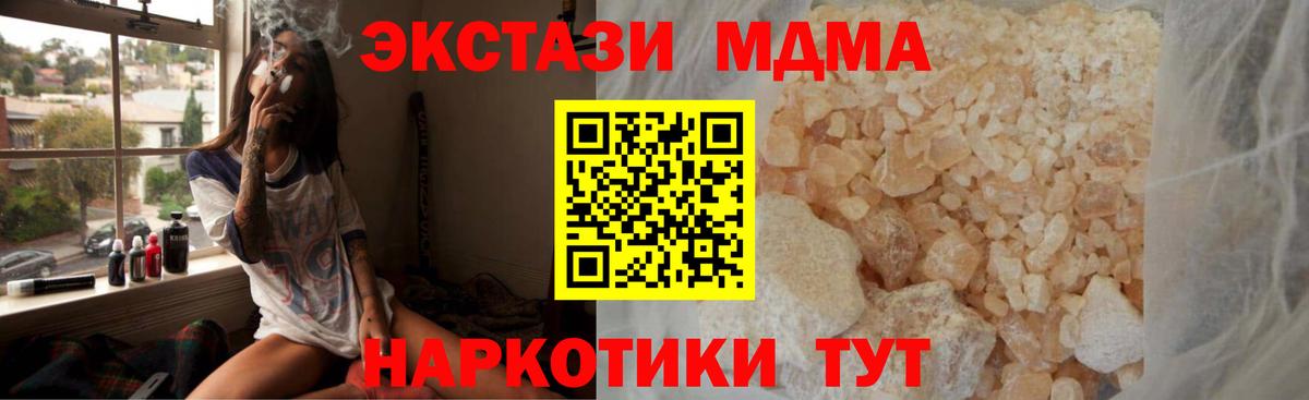 MDMA молли  MDMA Molly  Мыски  MDMA  Вход с VPN 