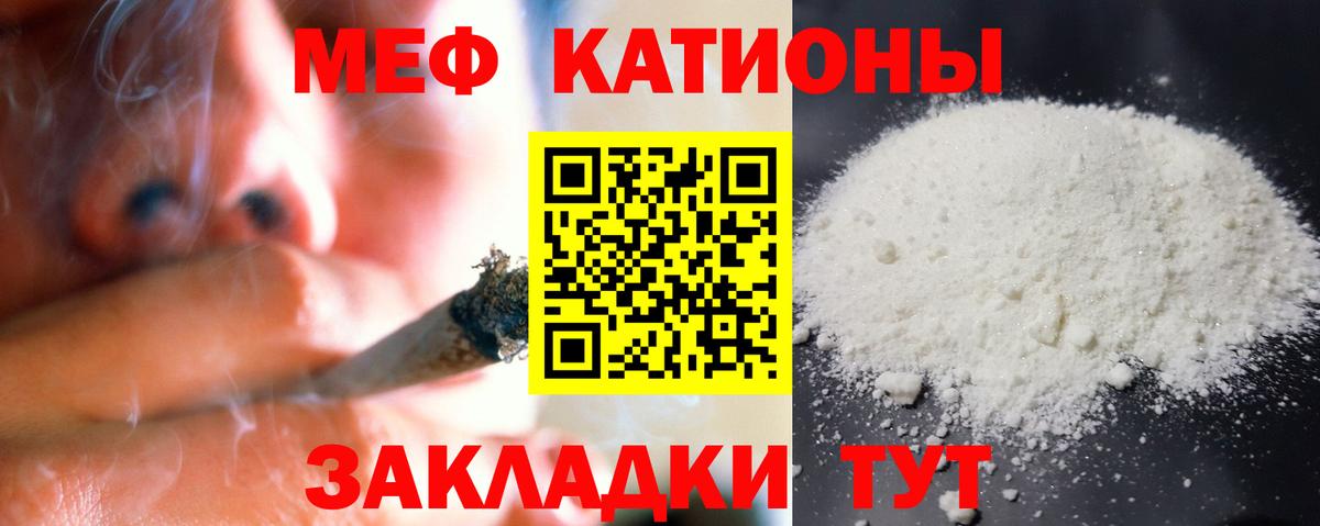 МЕФ  Мыски