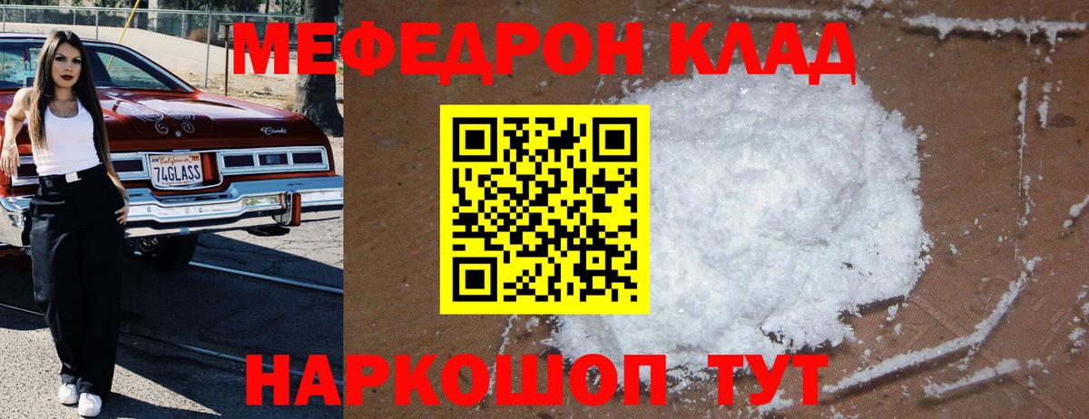 МЕФ 4 MMC  Вход с VPN  OMG ONION  Мыски  Мефедрон VHQ 