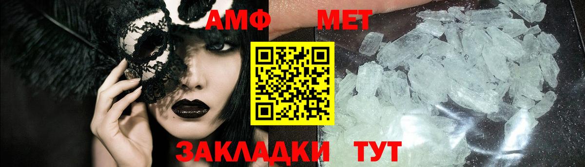 Мыски  МЕТАМФЕТАМИН мет  Вход с VPN 