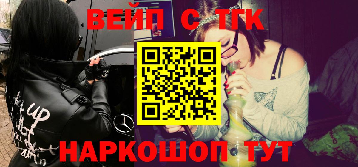 Дистиллят ТГК жижа Мыски