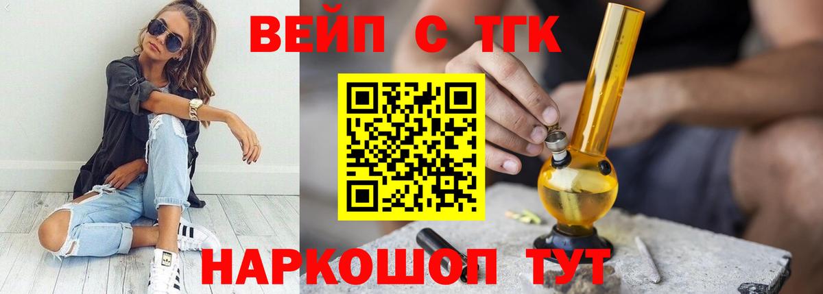 Дистиллят ТГК гашишное масло  Вход с VPN  Мыски 
