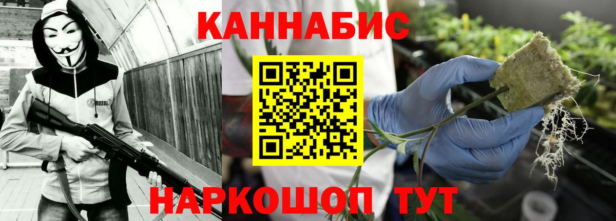 МАРИХУАНА AK-47 Мыски